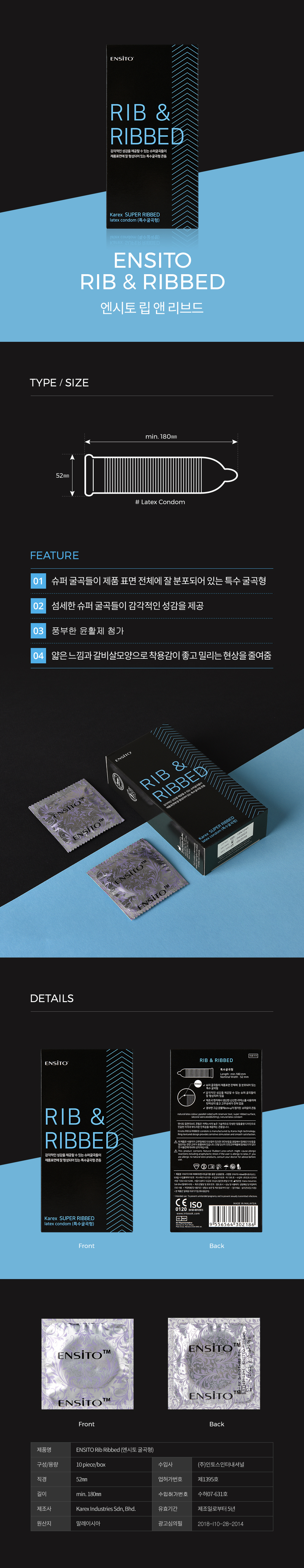 카렉스 엔시토 립 앤 리브드 10P