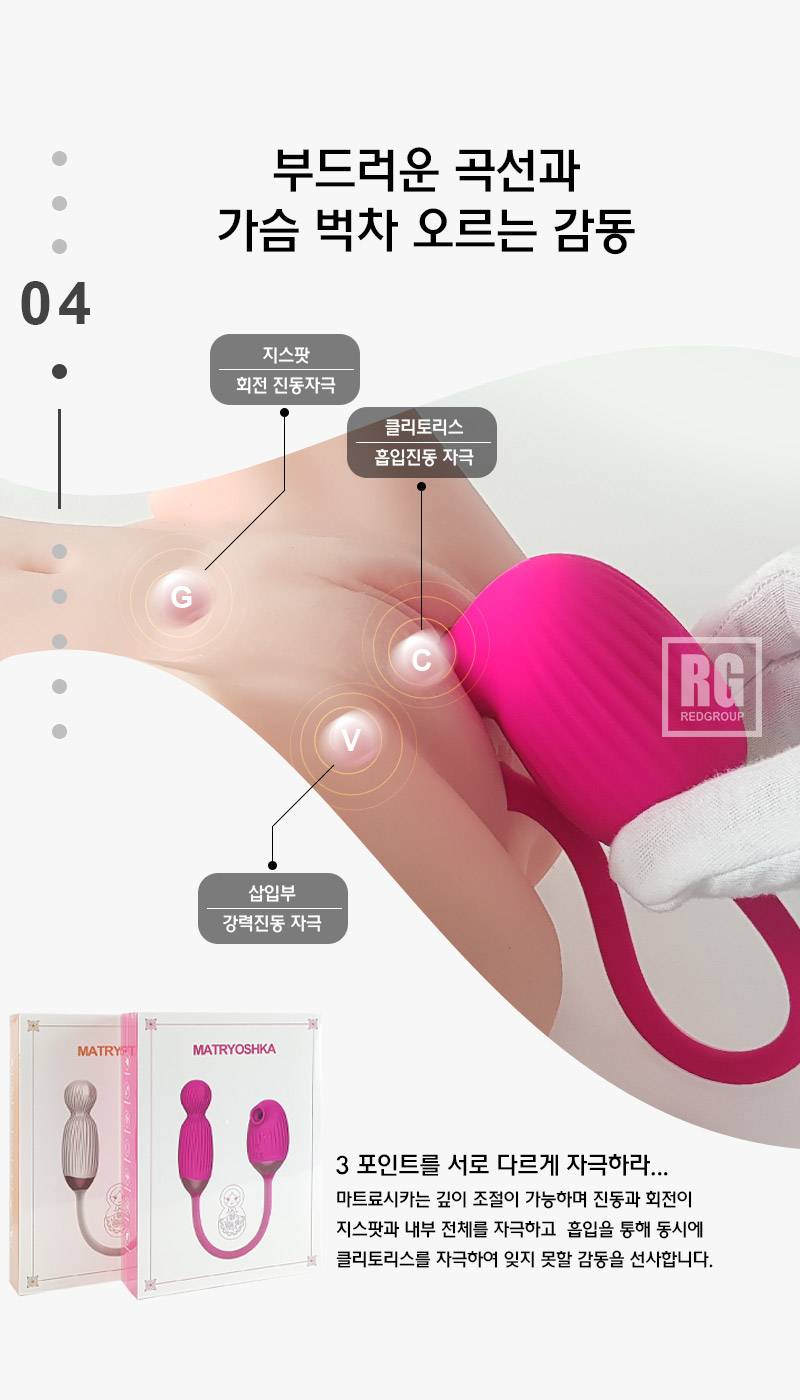 흡입 회전 듀얼 진동기 마트료시카